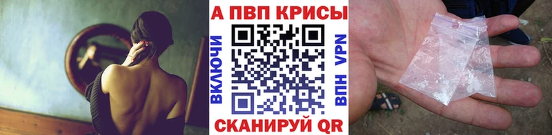A PVP кристаллы площадка как зайти Добрянка