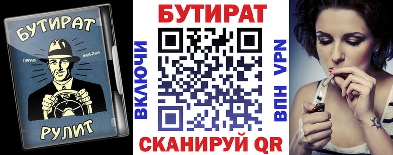 Бутират жидкий экстази  наркотики  Добрянка 
