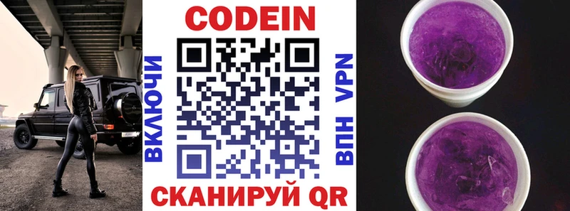 Codein Purple Drank  Добрянка 