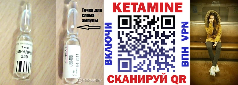 Кетамин ketamine  блэк спрут ONION  Добрянка  наркотики 