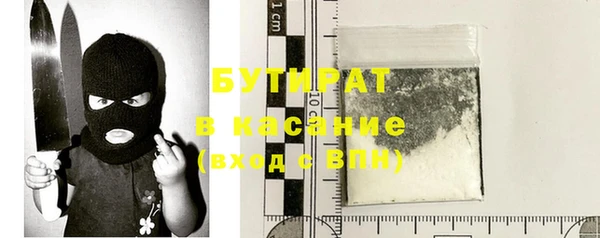 мяу мяу кристалл Валуйки