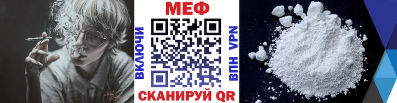 МЕФ VHQ  где продают   Добрянка 