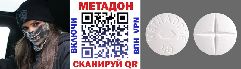 Метадон белоснежный  Добрянка 
